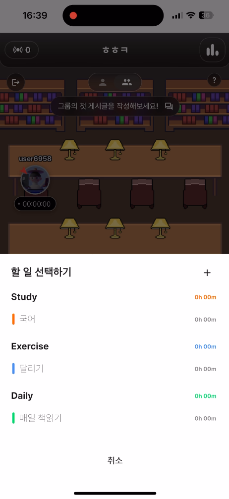 할 일 선택
